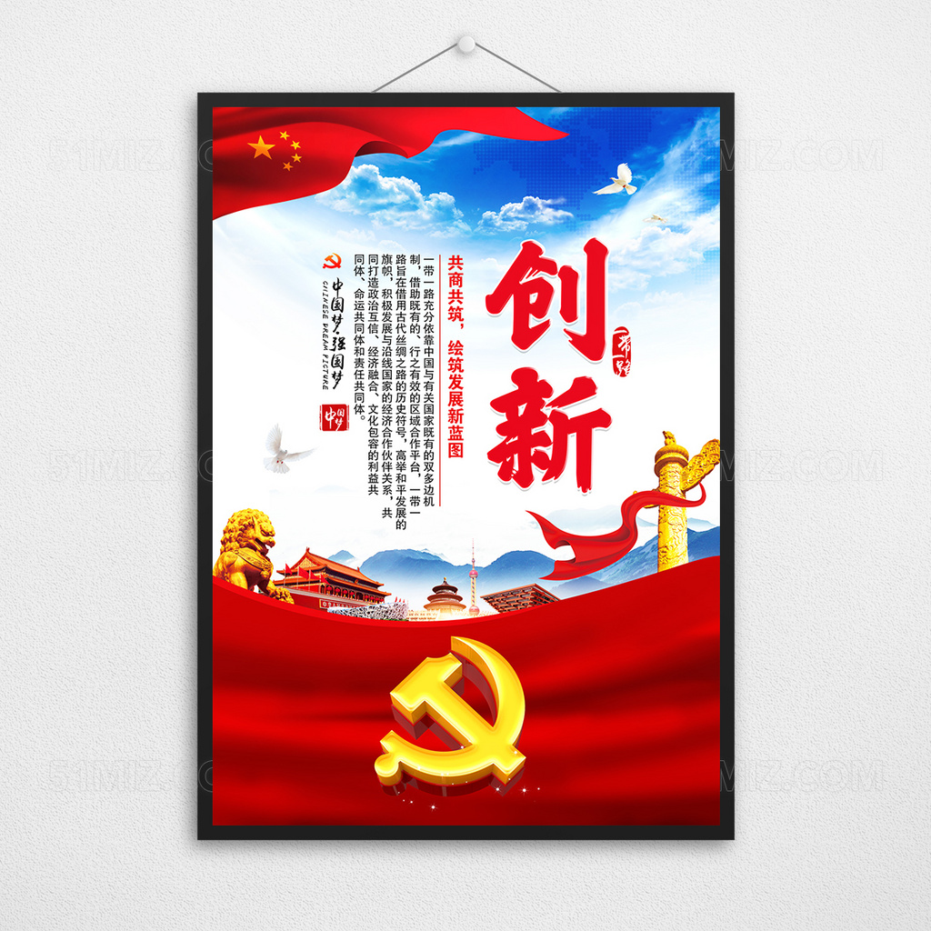 一带一路宣传展板