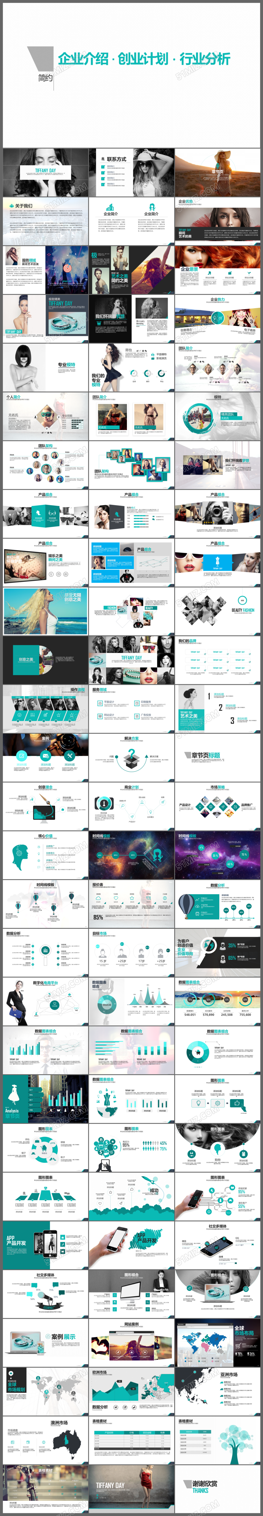 大气简约企业介绍公司介绍企业简介公司简介企业推广PP