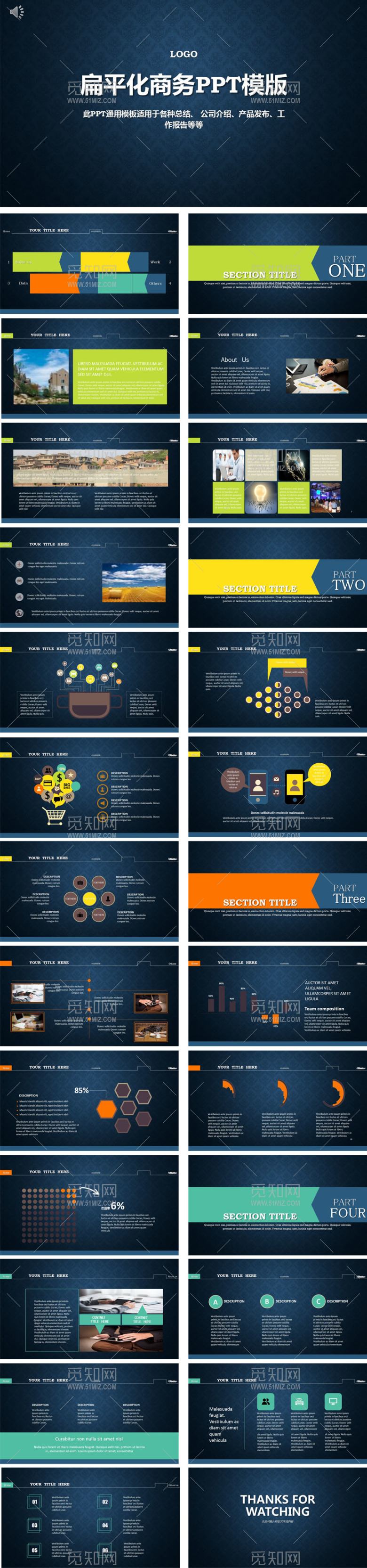 2017简约扁平化动态商务工作总结PPT模板