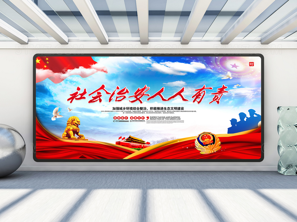 党建 党建宣传展板