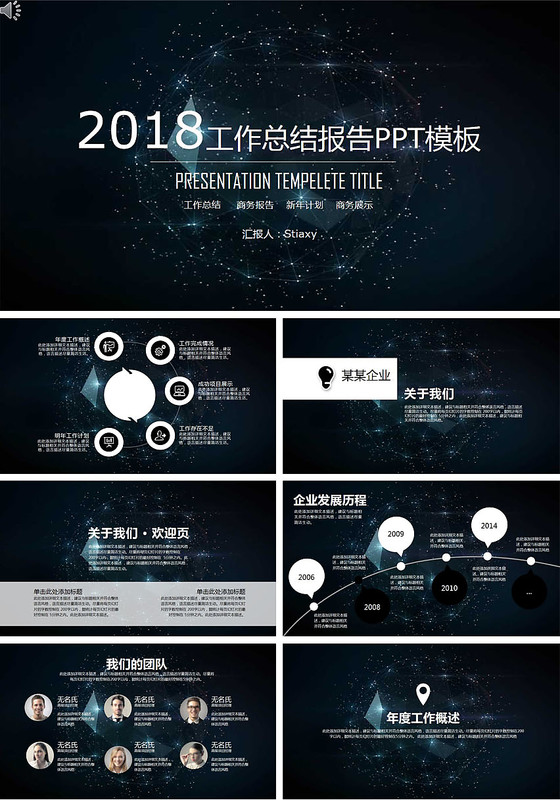 高端大气酷炫黑金商务动态PPT模板