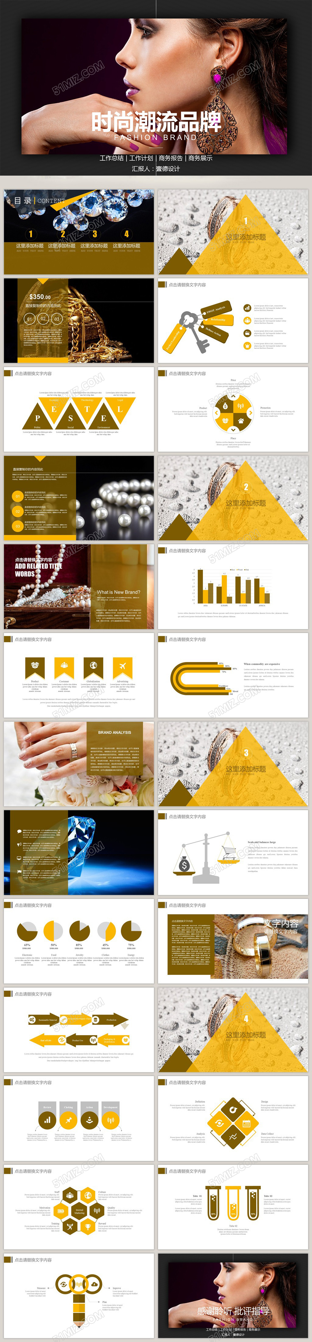 时尚杂志风格潮流奢侈品通用PPT模板
