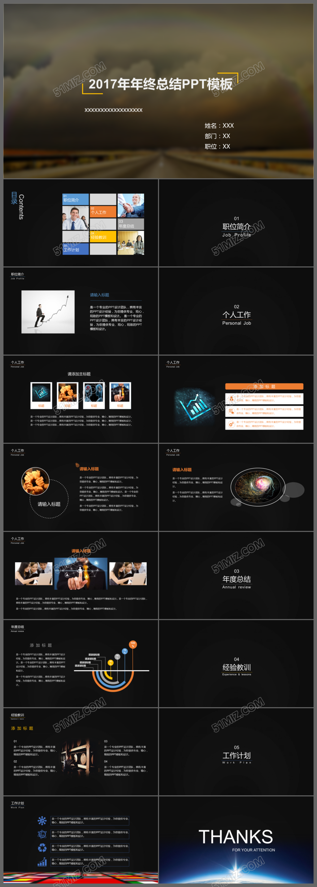 欧美风商务大气年终总结汇报商务PPT模板
