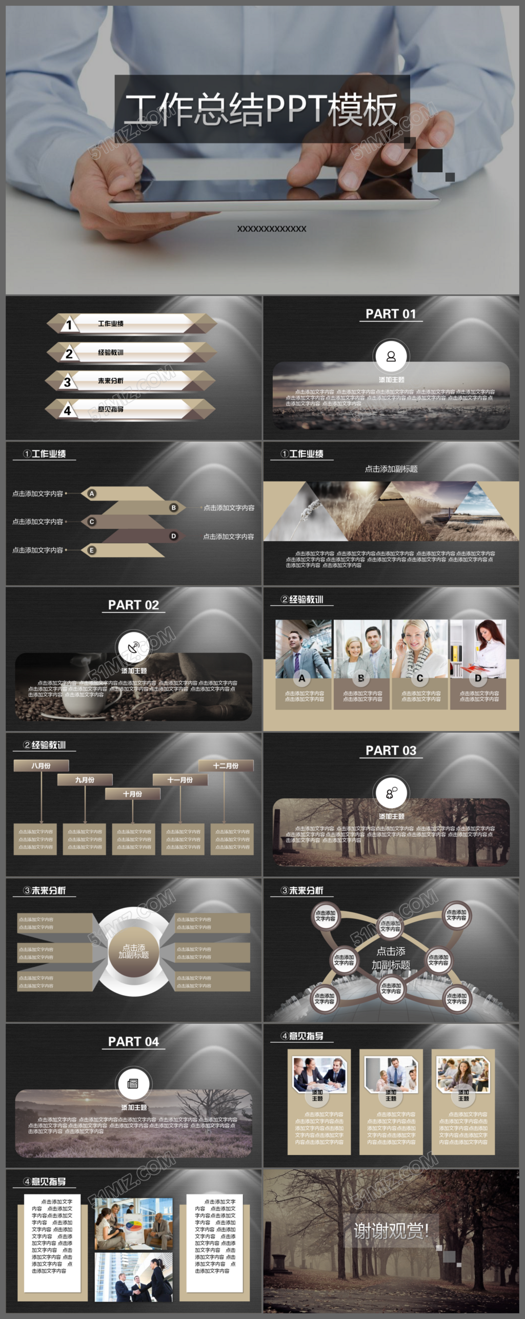 2017简约大气年终总结汇报PPT模板
