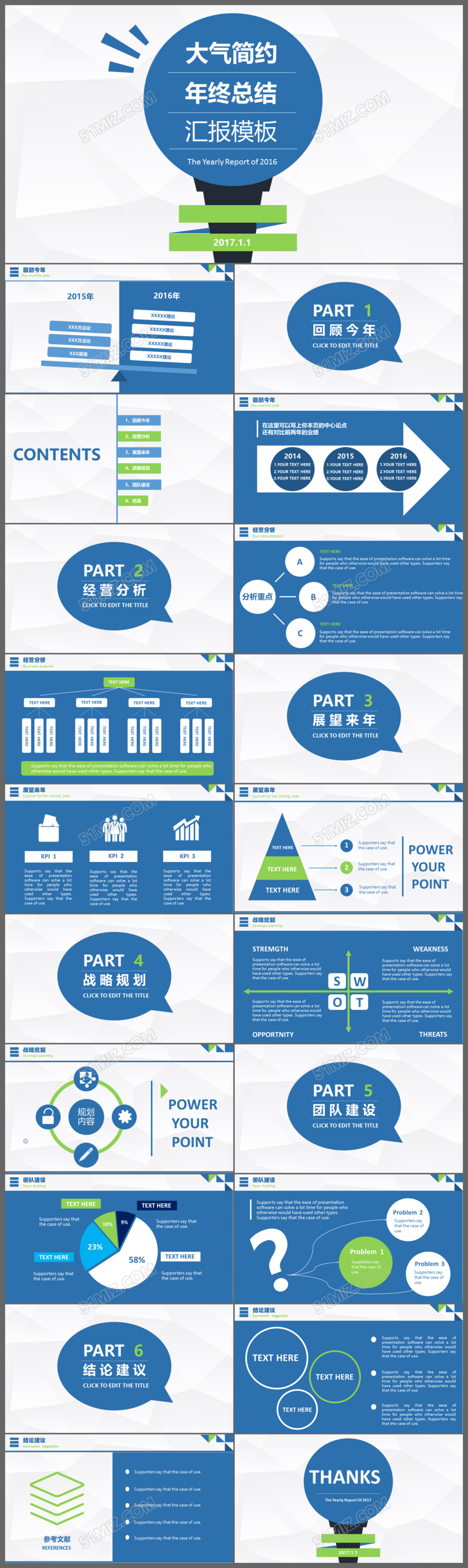 蓝色几何大气简约时尚商务年终汇报工作总结PPT模板
