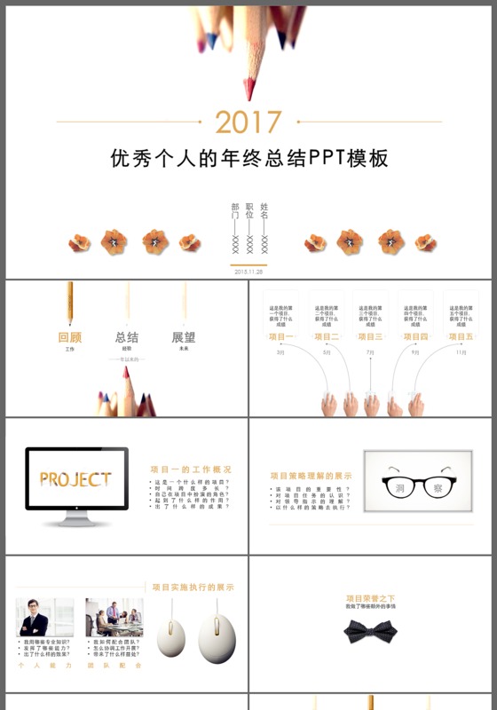设计圈工作总结计划个人年终总结工作汇报报告PPT模板
