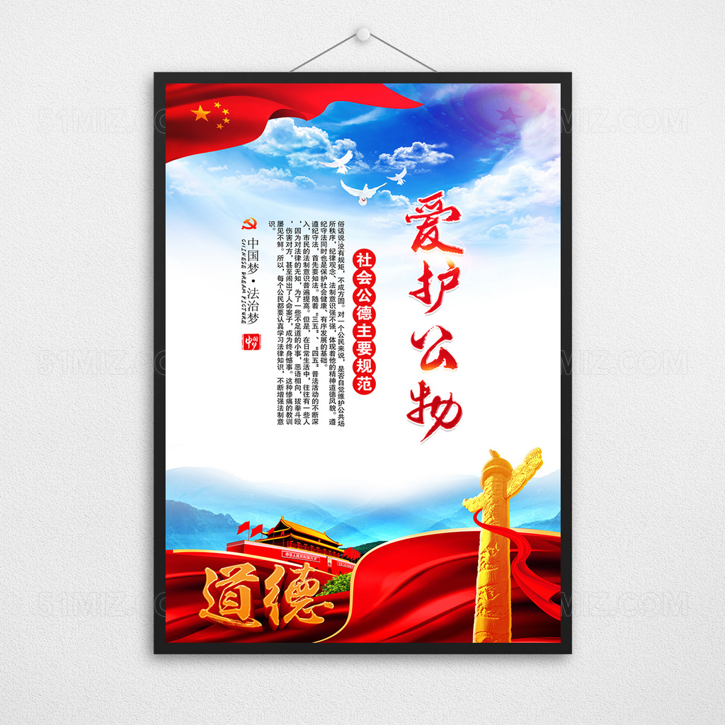 党建宣传党建标语展板