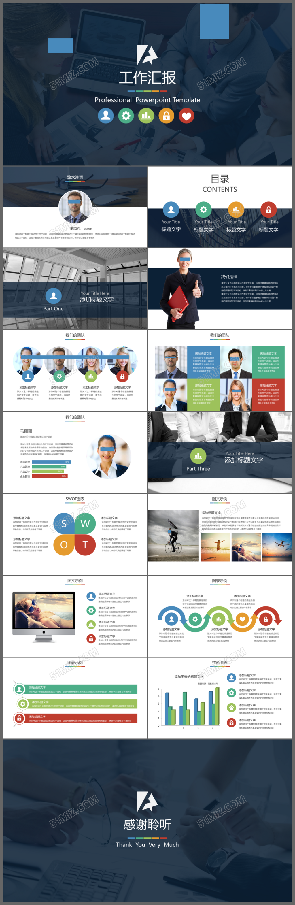 欧美风简洁工作总结商务通用PPT模板
