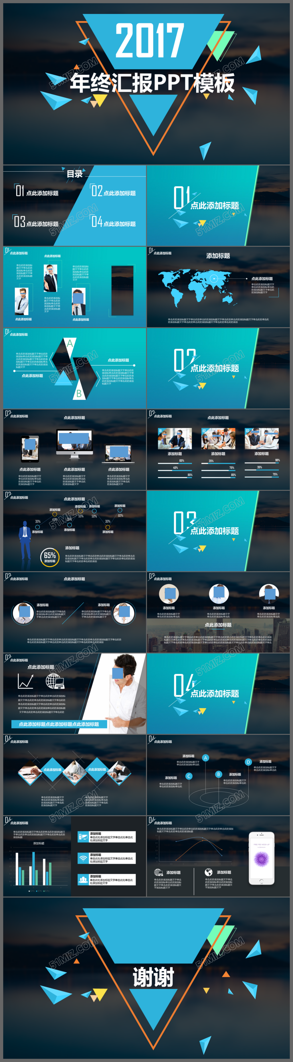 简约三角形年中年终工作报告总结PPT模板
