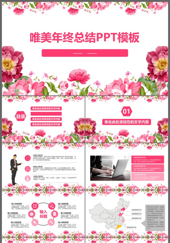 2017精致小清新唯美年终工作总结ppt模板
