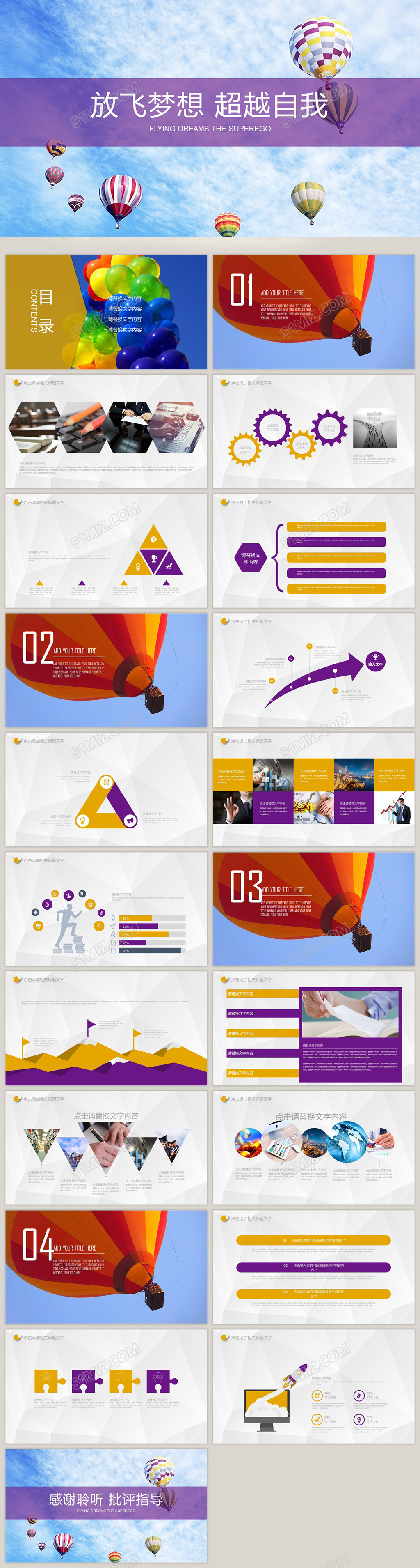  团队合作团队企业宣传商务