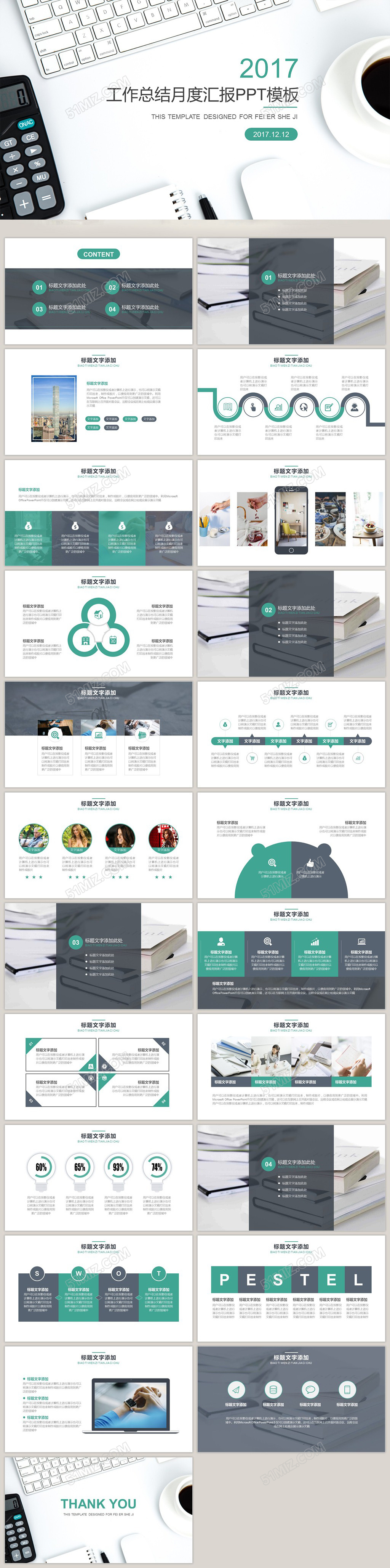 工作总结月度汇报PPT模板