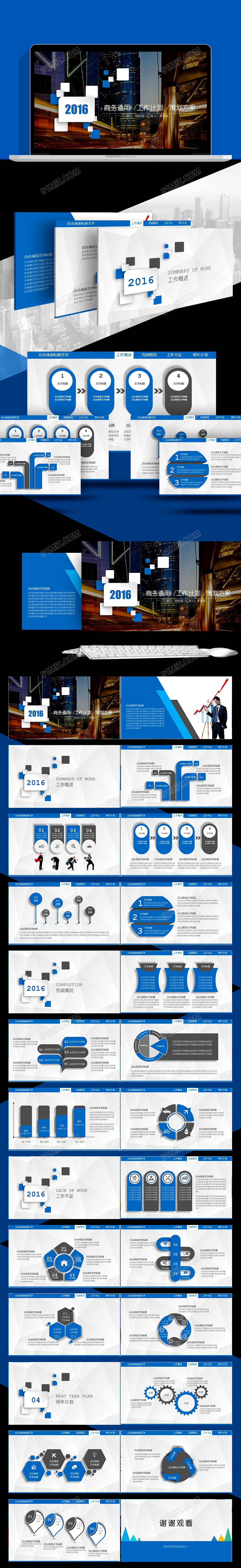 商务通用工作计划策划方案PPT模版