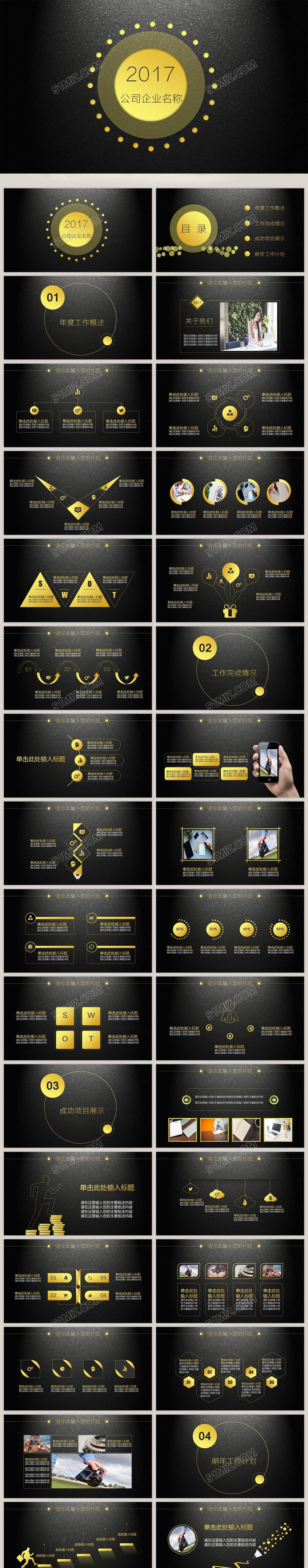 酷黑欧美奢华金色线条总结计划商务PPT