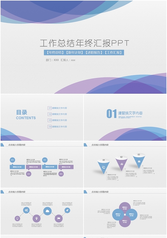 国内简约大气稳重个人工作总结汇报PPT