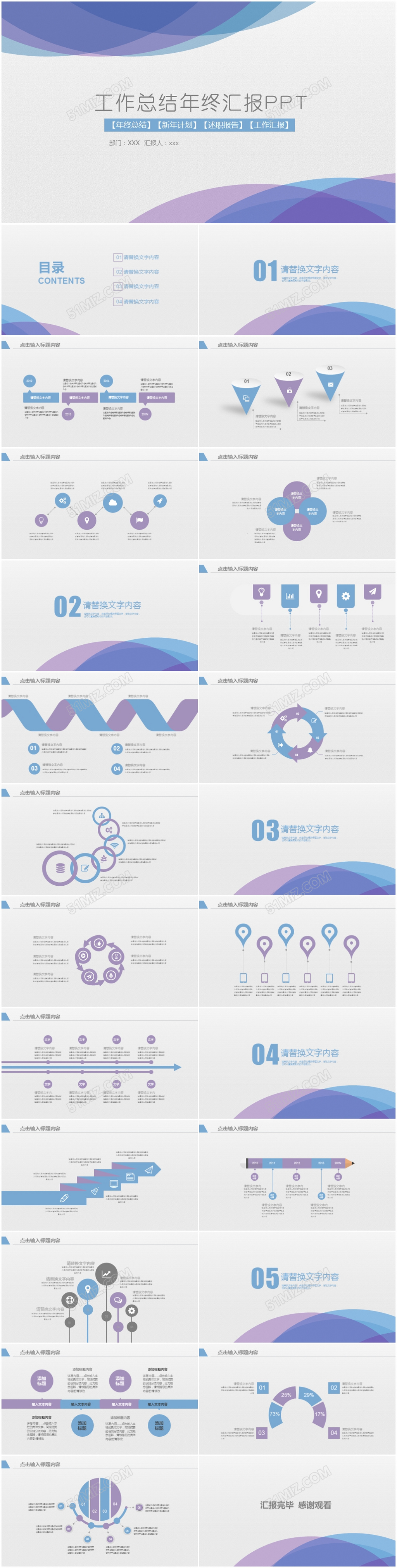 国内简约大气稳重个人工作总结汇报PPT