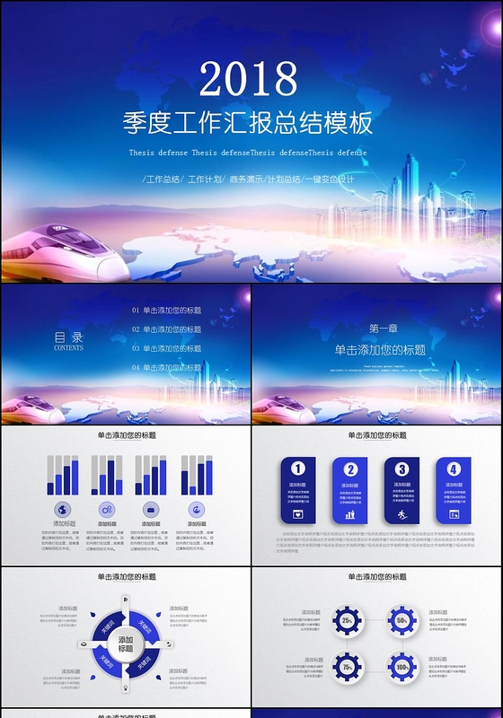 2017蓝色简约大气年中季度工作总结PPT模板
