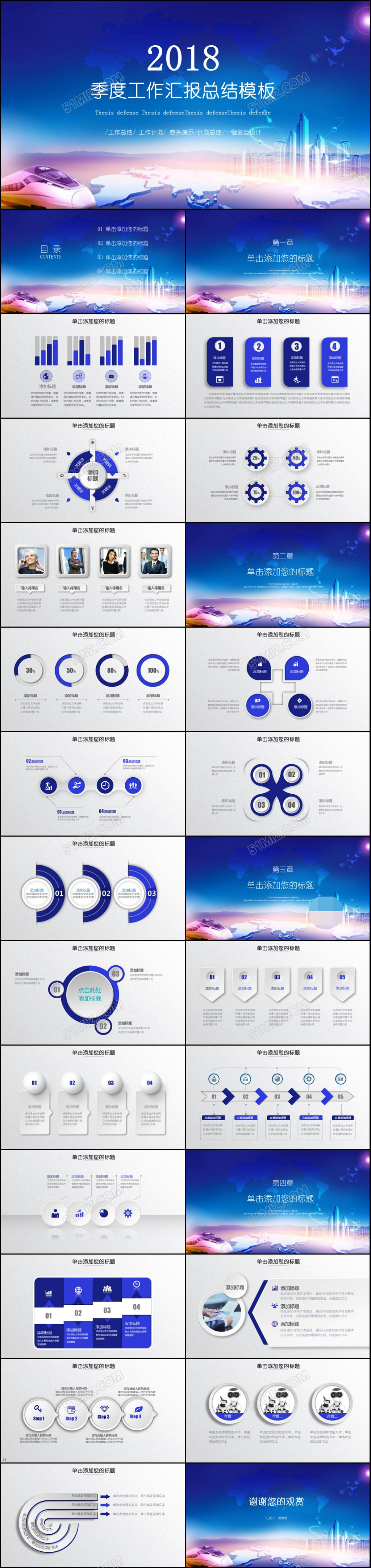 2017蓝色简约大气年中季度工作总结PPT模板