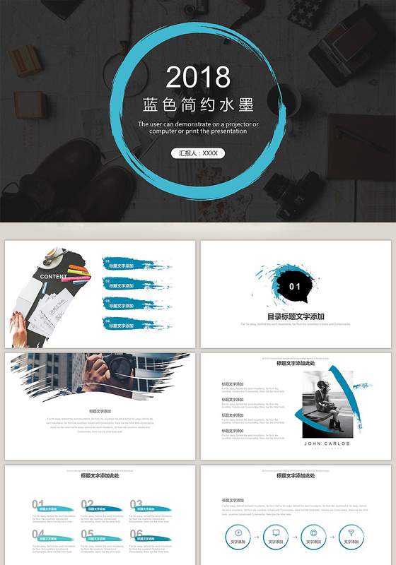 蓝色简约水墨模版