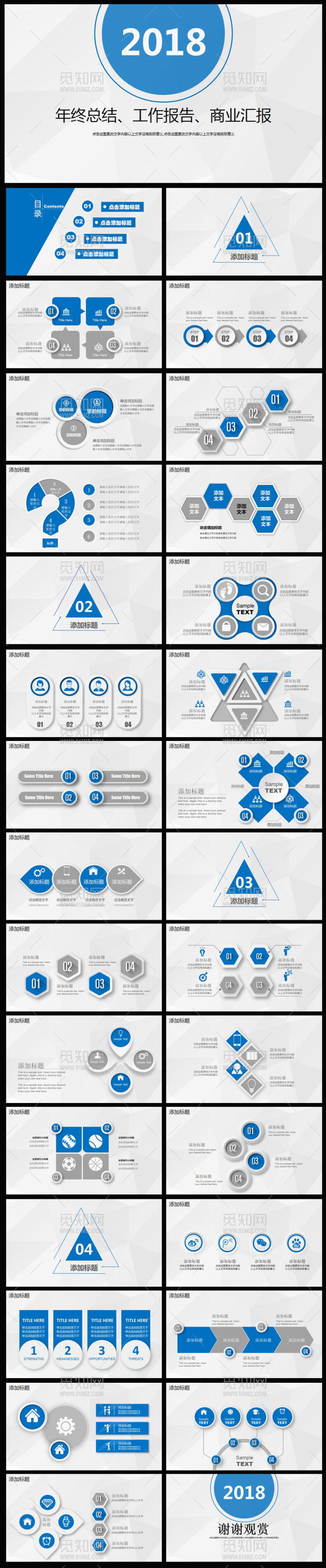 半年总结ppt模板2017年中工作总结