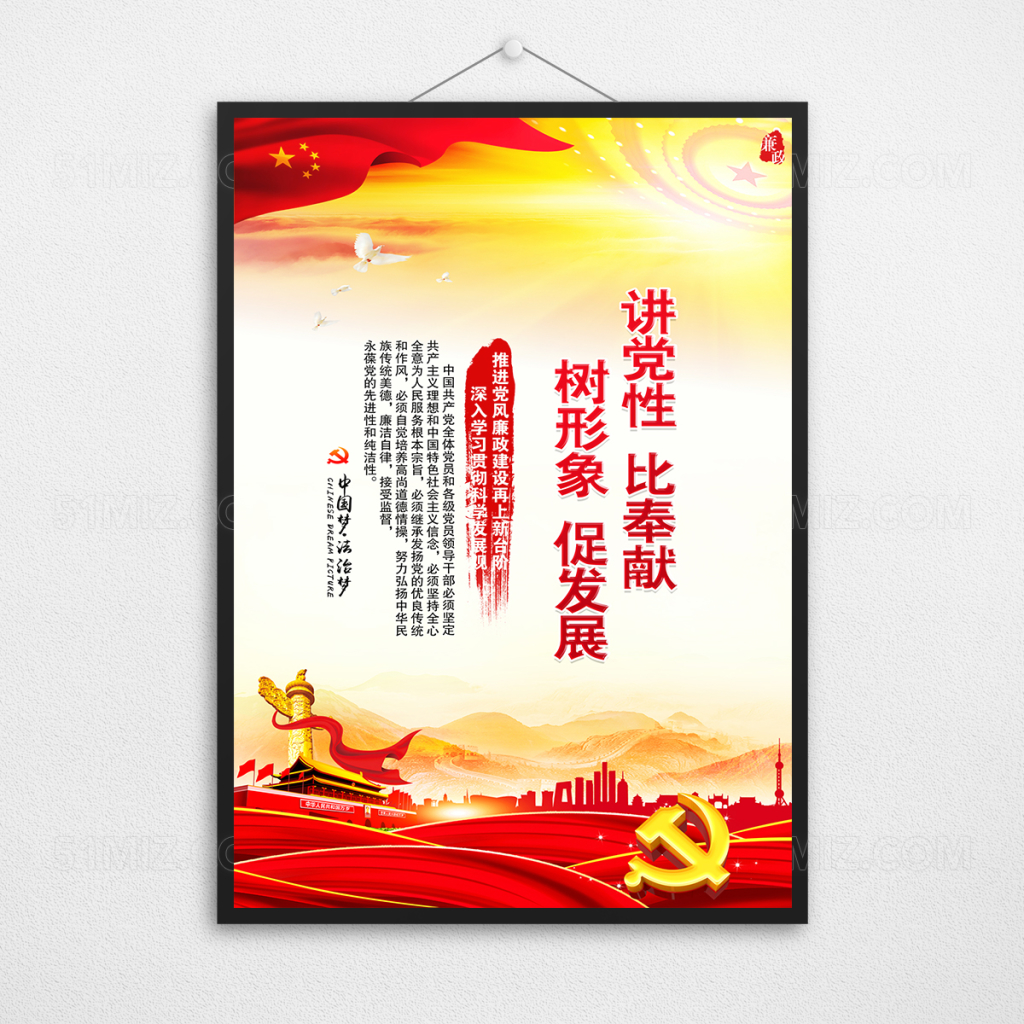 党建宣传党建标语展板