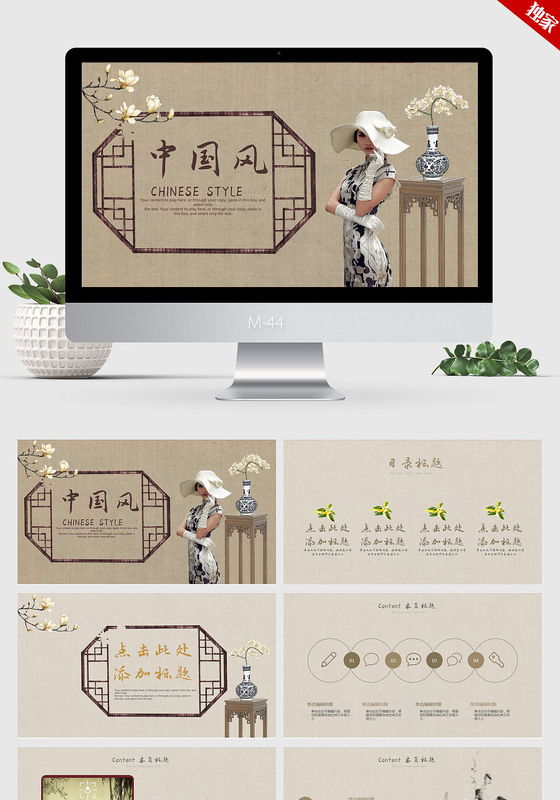 古典时尚简约美观中国风ppt动态模板