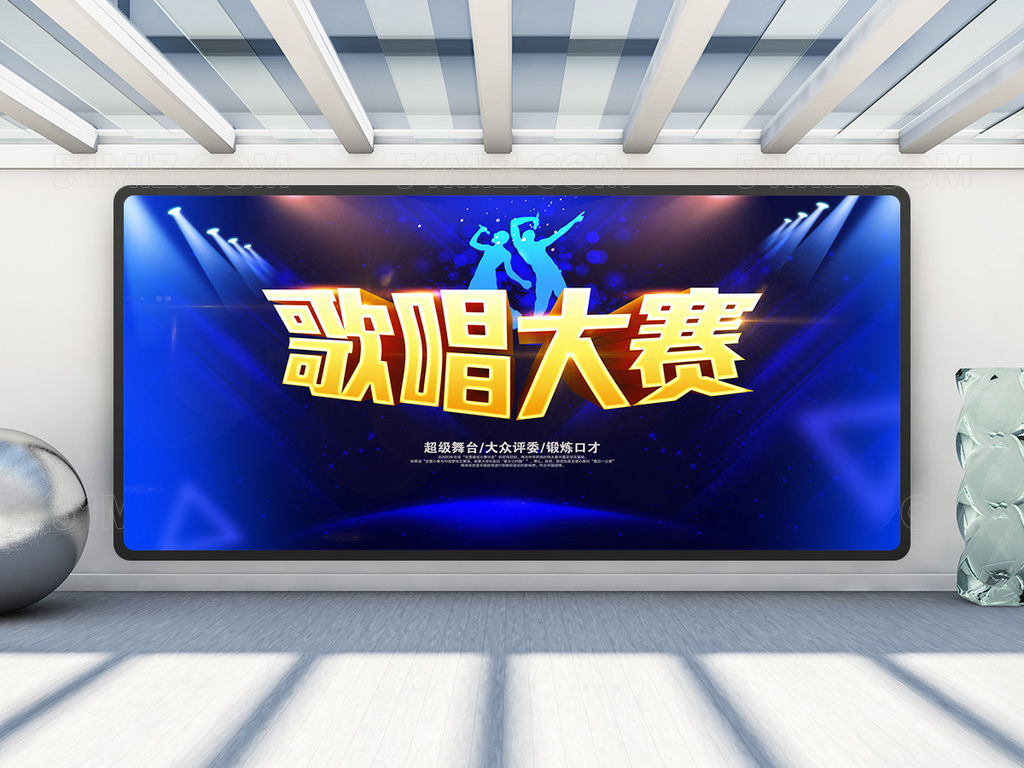 歌唱大赛海报