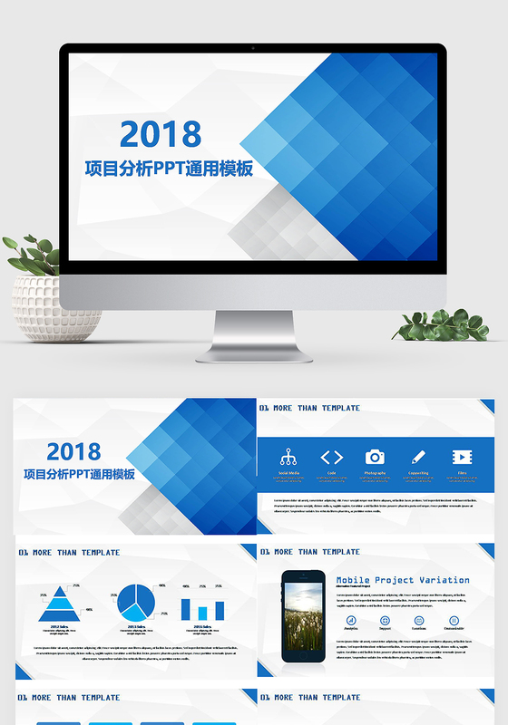 渐变蓝色项目分析几何图形方块创意工作计划总结汇报商业计划书