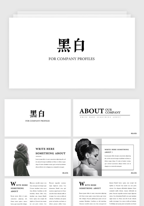欧美风简约黑白英文公司介绍PPT通用模板