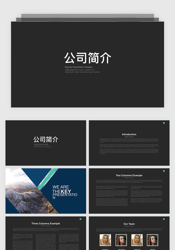 欧美风公司介绍keynote模板