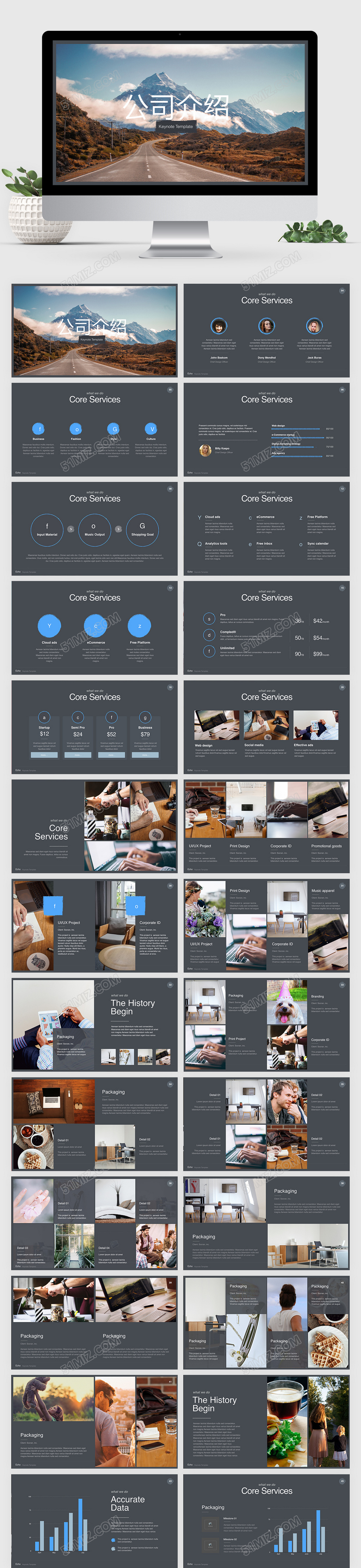 欧美范公司介绍keynote模板