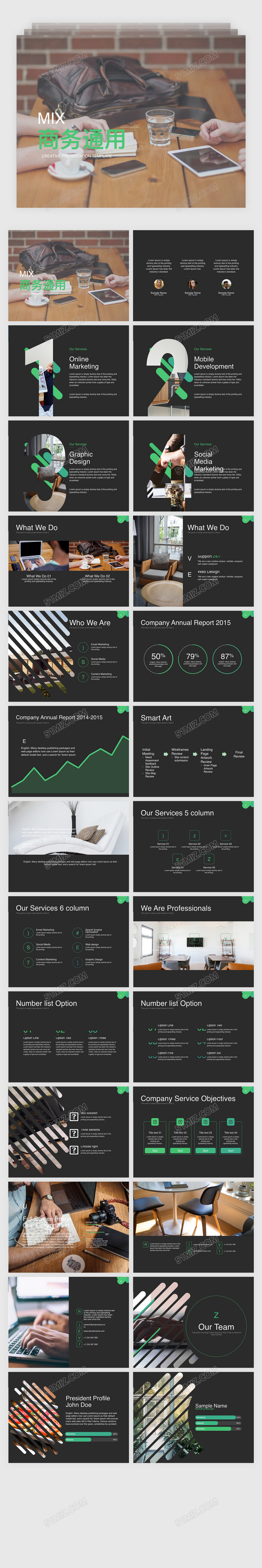 商务通务keynote模板