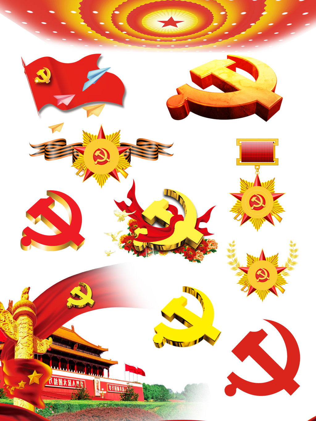 10个国庆节党徽党政节日PNG素材