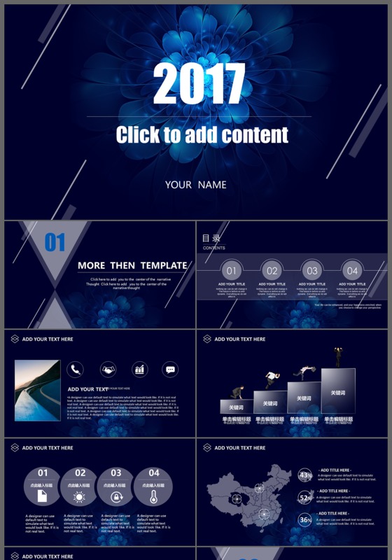 欧美风大气炫酷商务总结2017工作计划通用PPT模板
