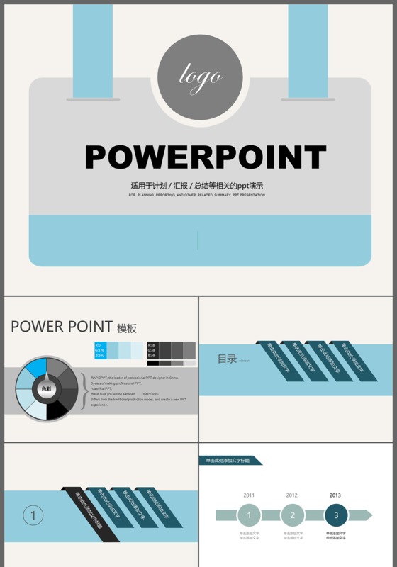 2017简约淡雅工作总结述职报告PPT通用模板
