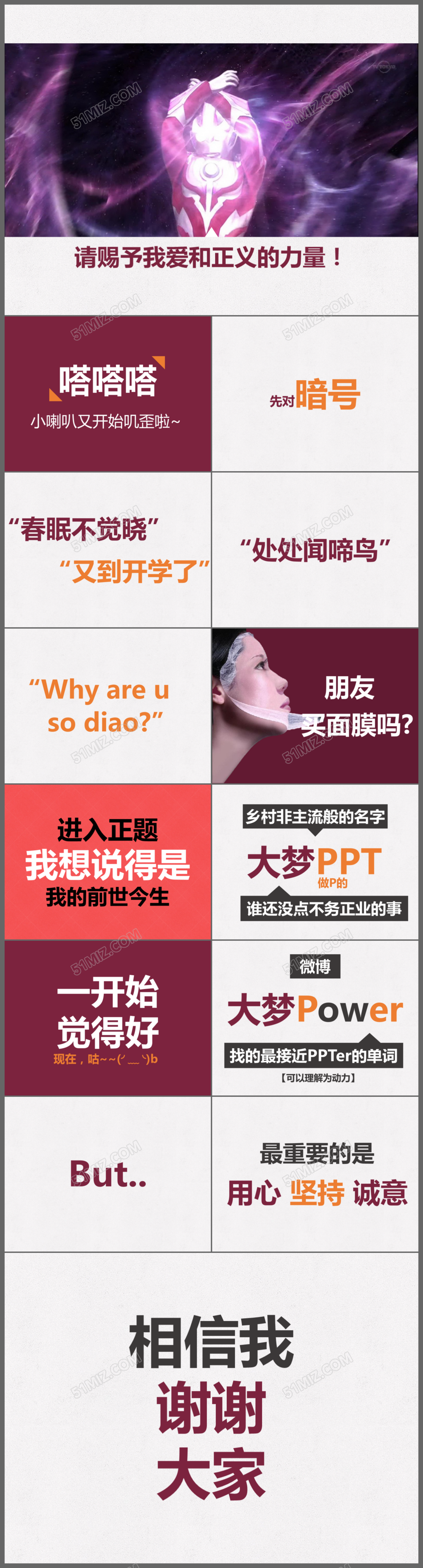 简约清新淡雅商务扁平化通用PPT模版
