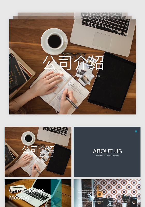 欧美风公司介绍keynote模板