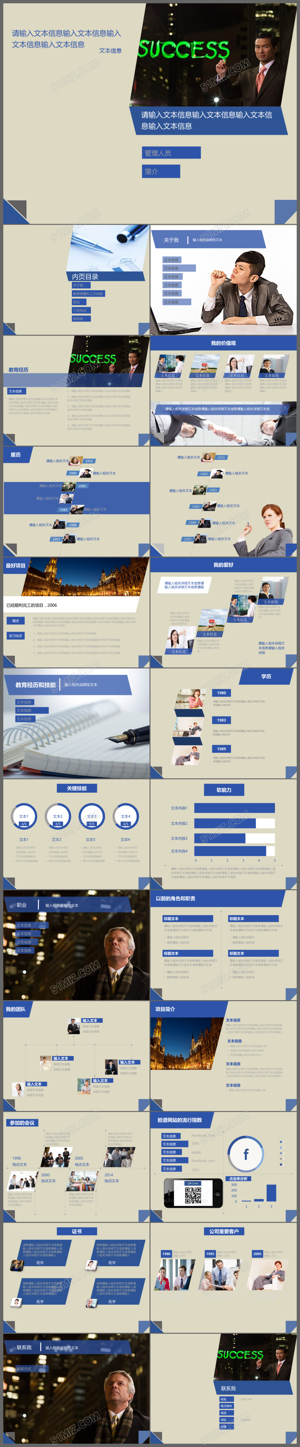 简约清新淡雅商务扁平化通用工作报告年度计划PPT模版
