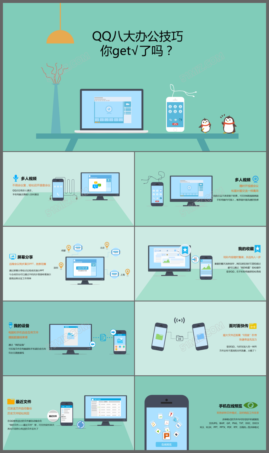 扁平化浅蓝色教师说课PPT动态模板
