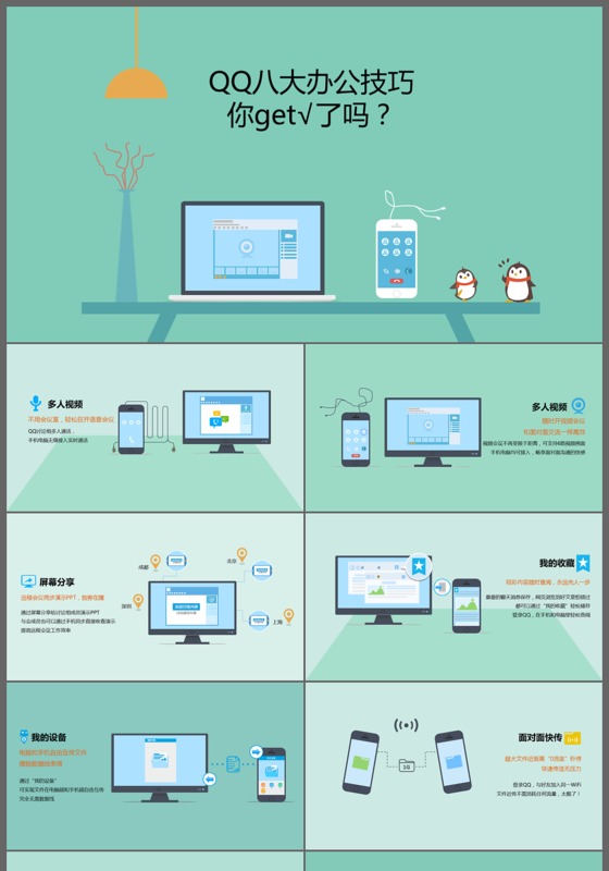 扁平化浅蓝色教师说课PPT动态模板
