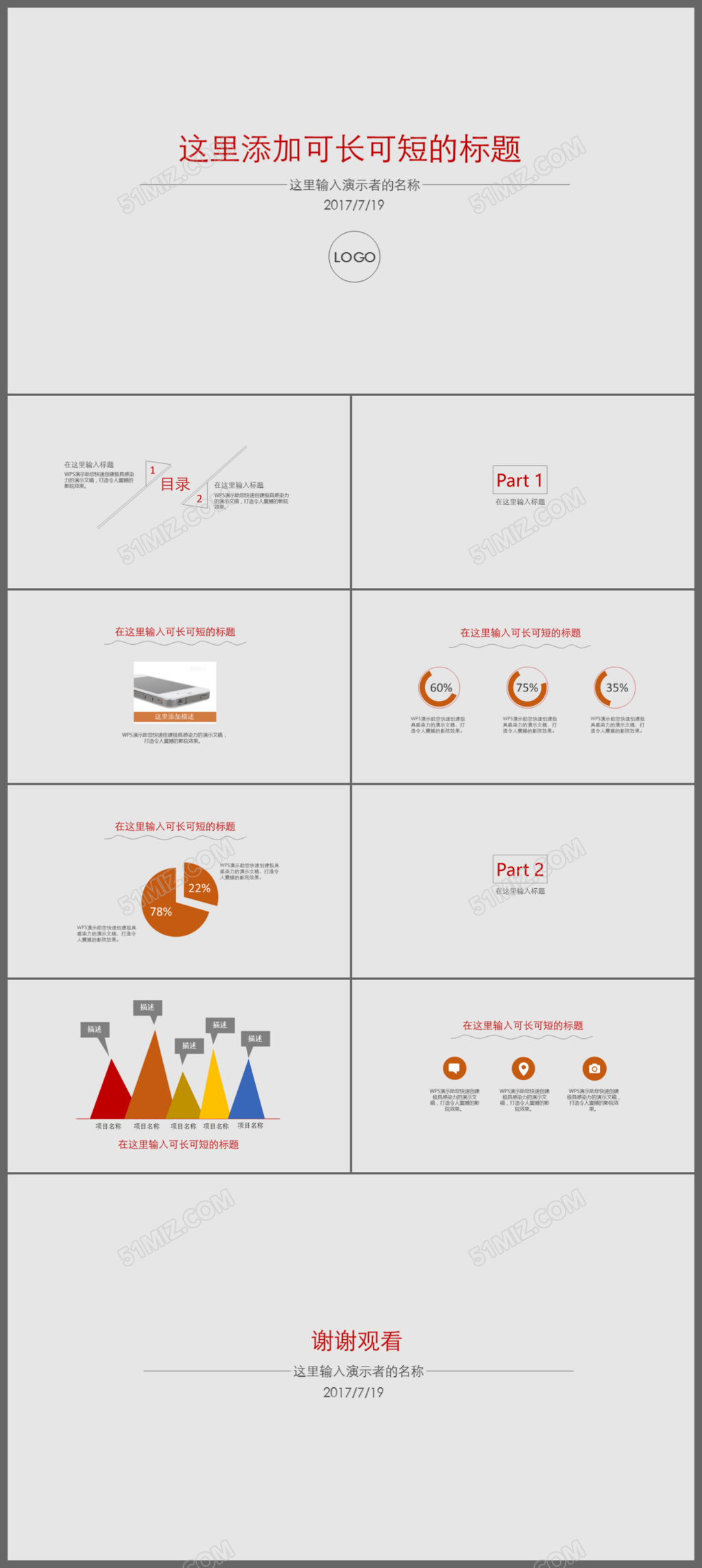 灰色极简线条商务年终工作报告工作总结新年计划商务汇报ppt模
