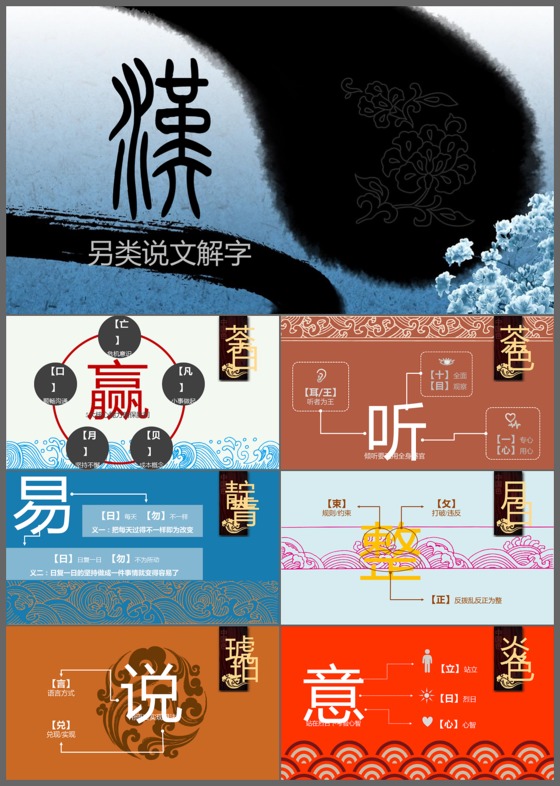 经典大气水墨开场中国风工作总结汇报动态通用ppt模板
