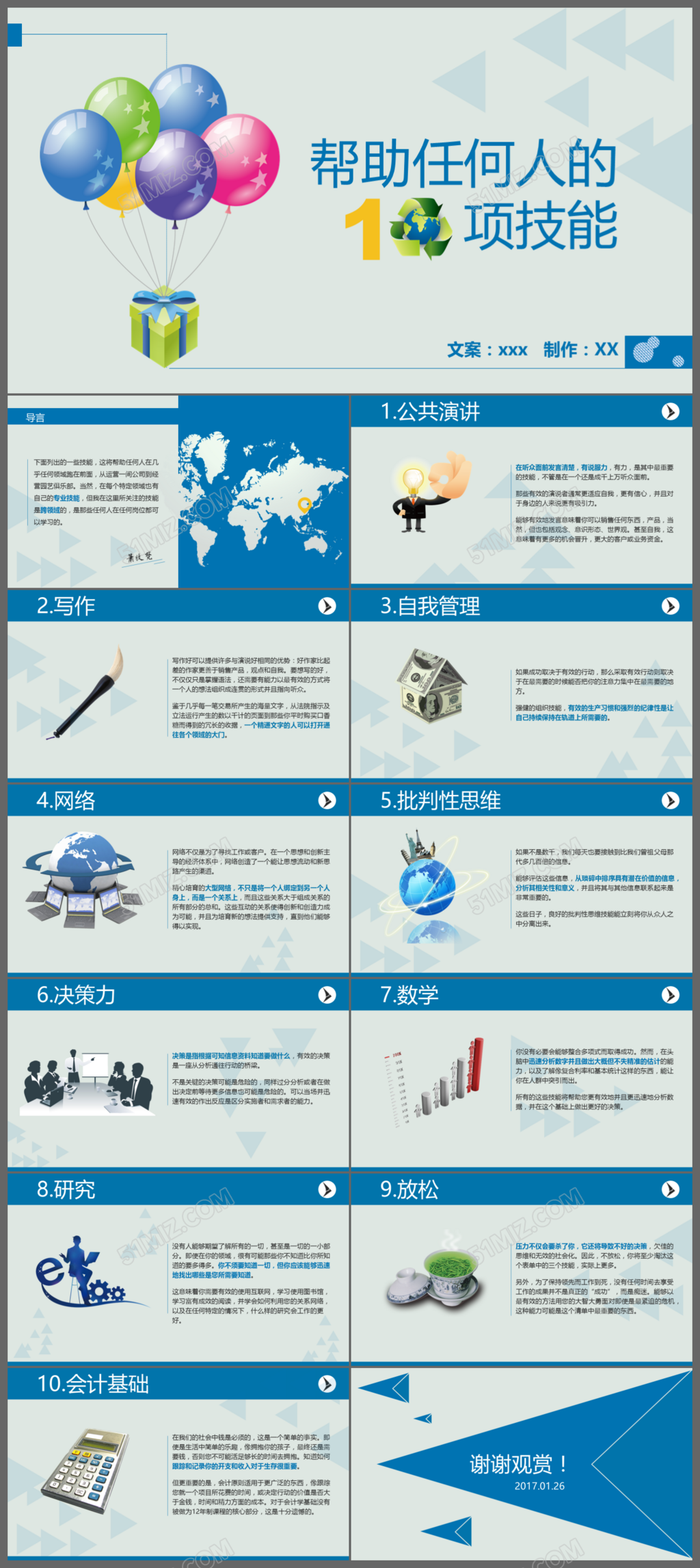 简约教育教学课程设计教师说课课件公开课通用PPT模板
