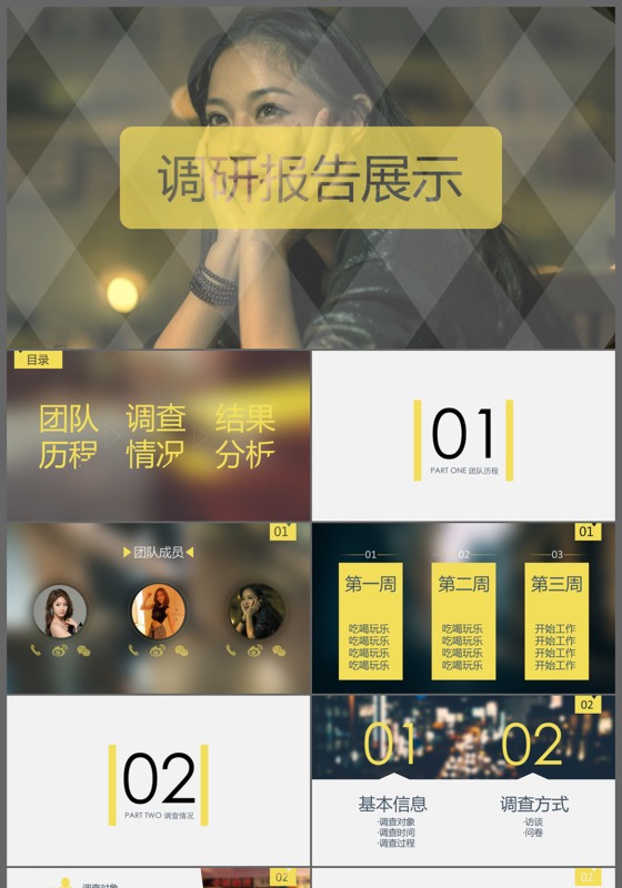 大气实用毕业答辩开题报告论文学术报告项目课题通用ppt模板