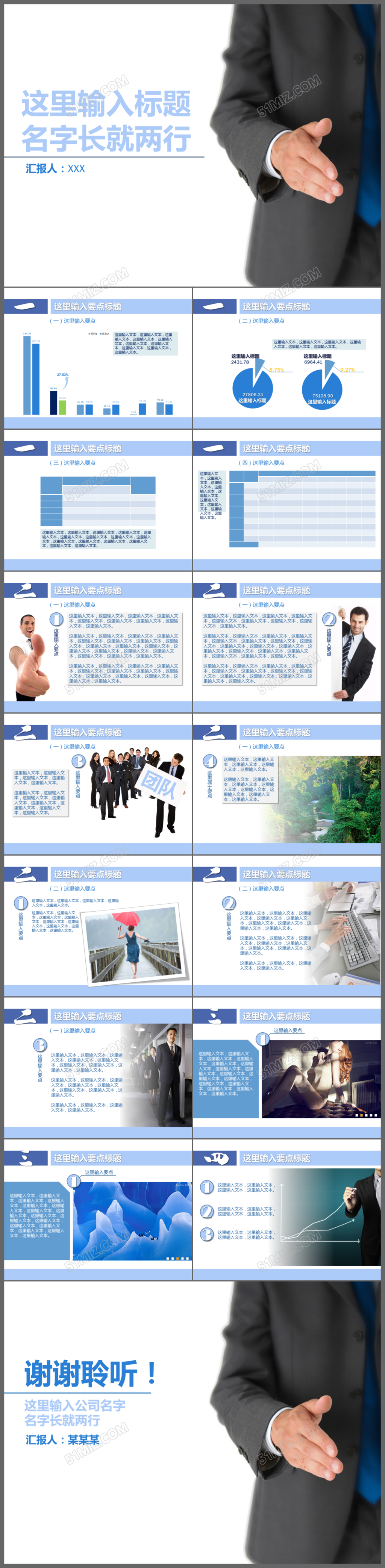 经典商务企业简介项目推广商业融资员工培训工作总结精美PPT模