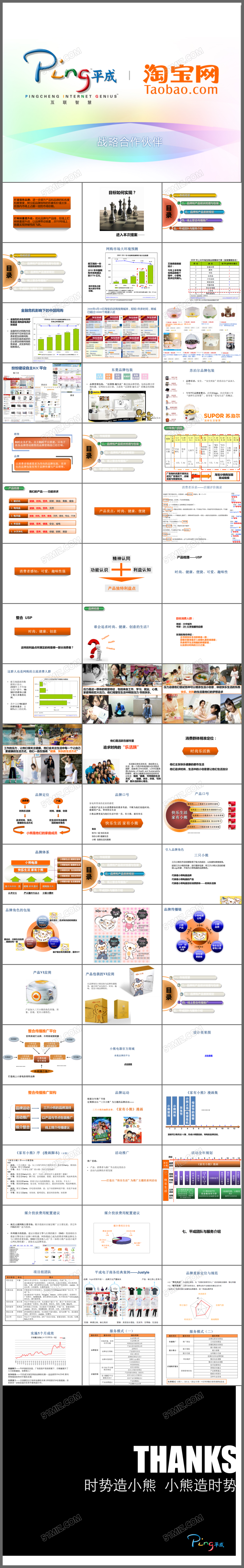 经典简约公司介绍企业宣传商务通用PPT模板
