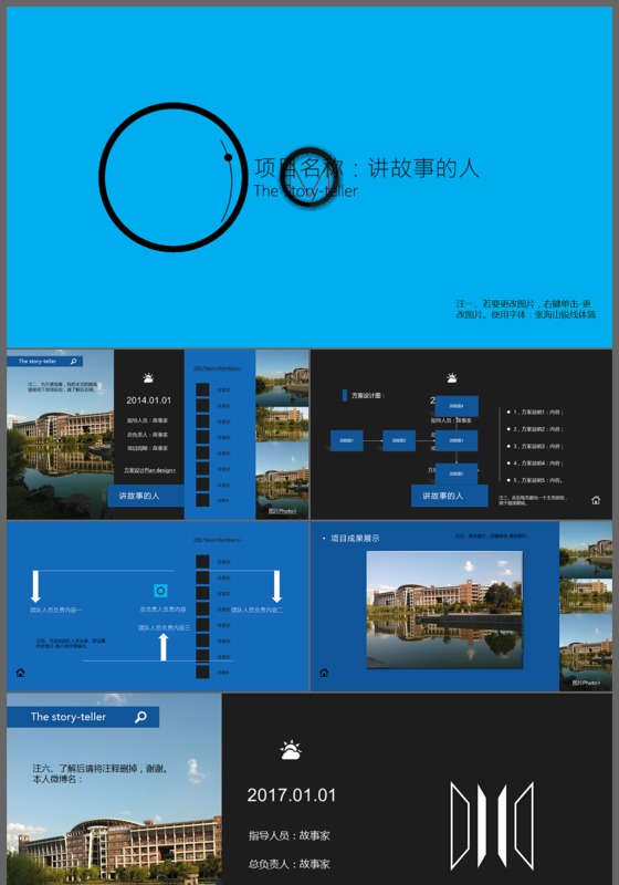 蓝色简约商务工作汇报项目融资金融PPT模板
