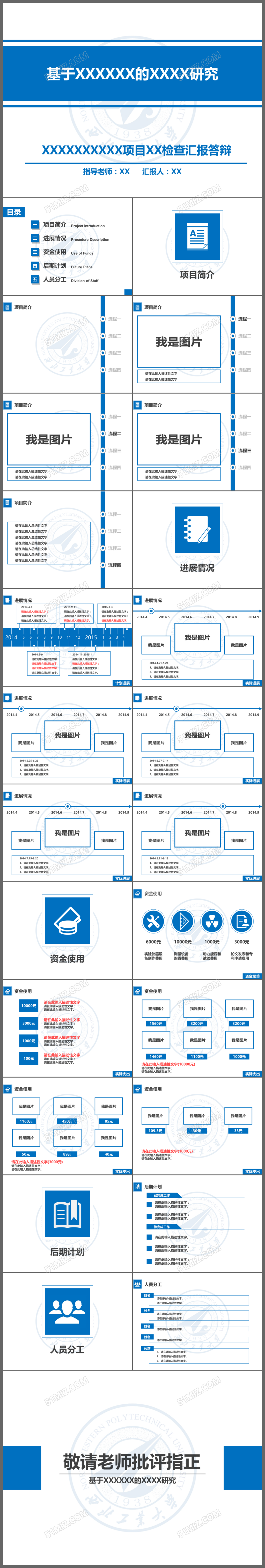 2017最新蓝色简约实用毕业答辩开题报告论文毕业设计告ppt