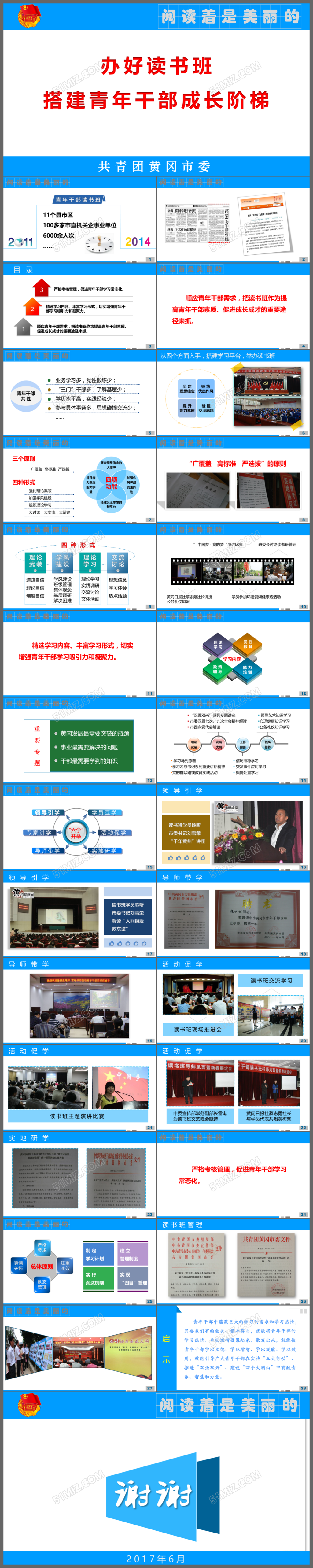 扁平化企业宣传汇报商务汇报年度总结商务通用ppt模板
