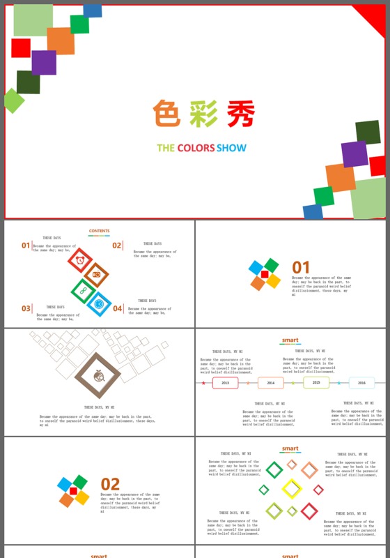 彩色扁平化商务年中终汇报工作总结PPT模板
